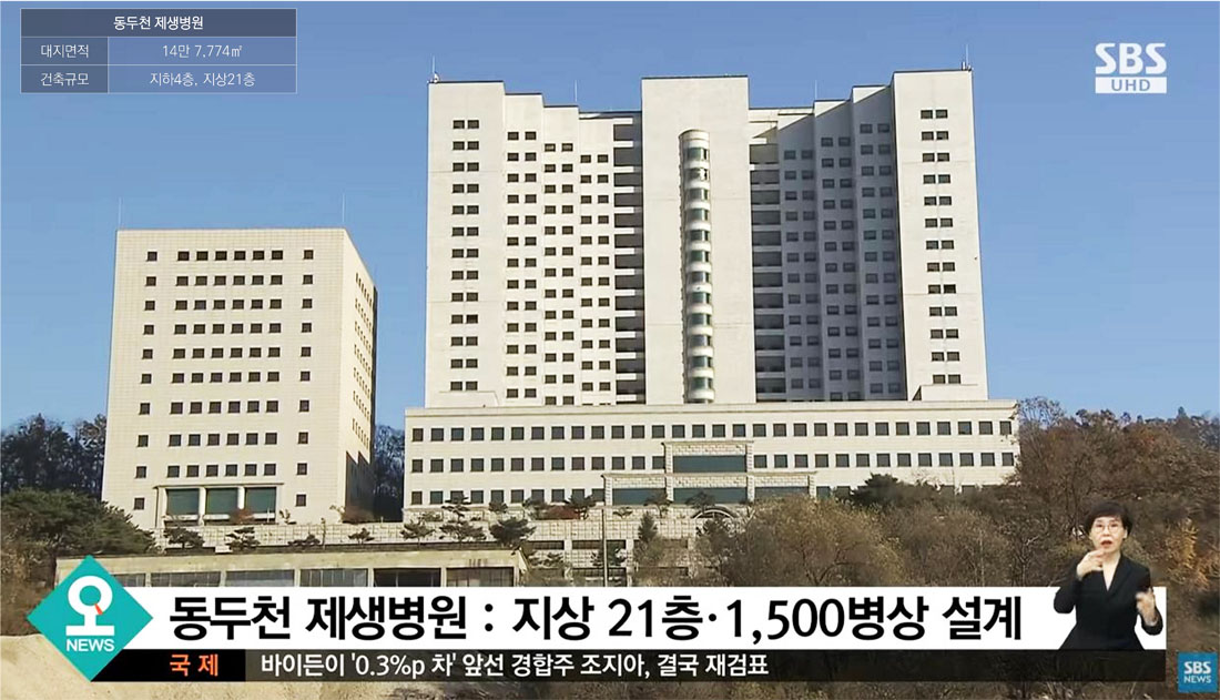 개발호재 동두천 제생병원