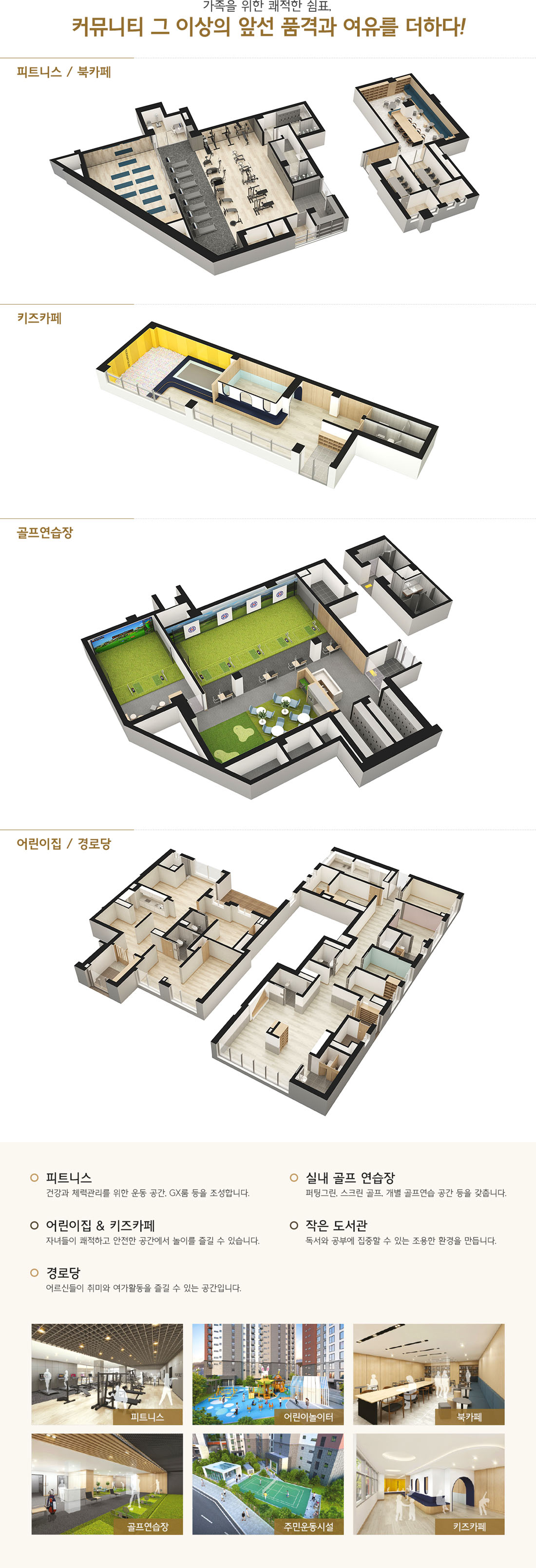 단지소개 > 커뮤니티