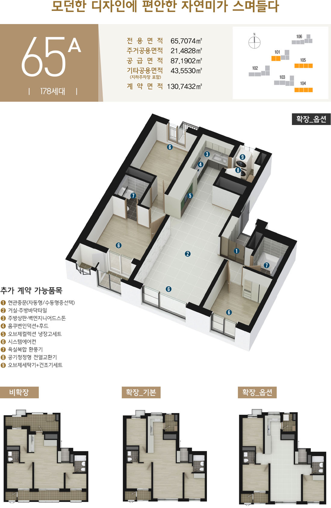 브라운스톤 인터포레 65A타입