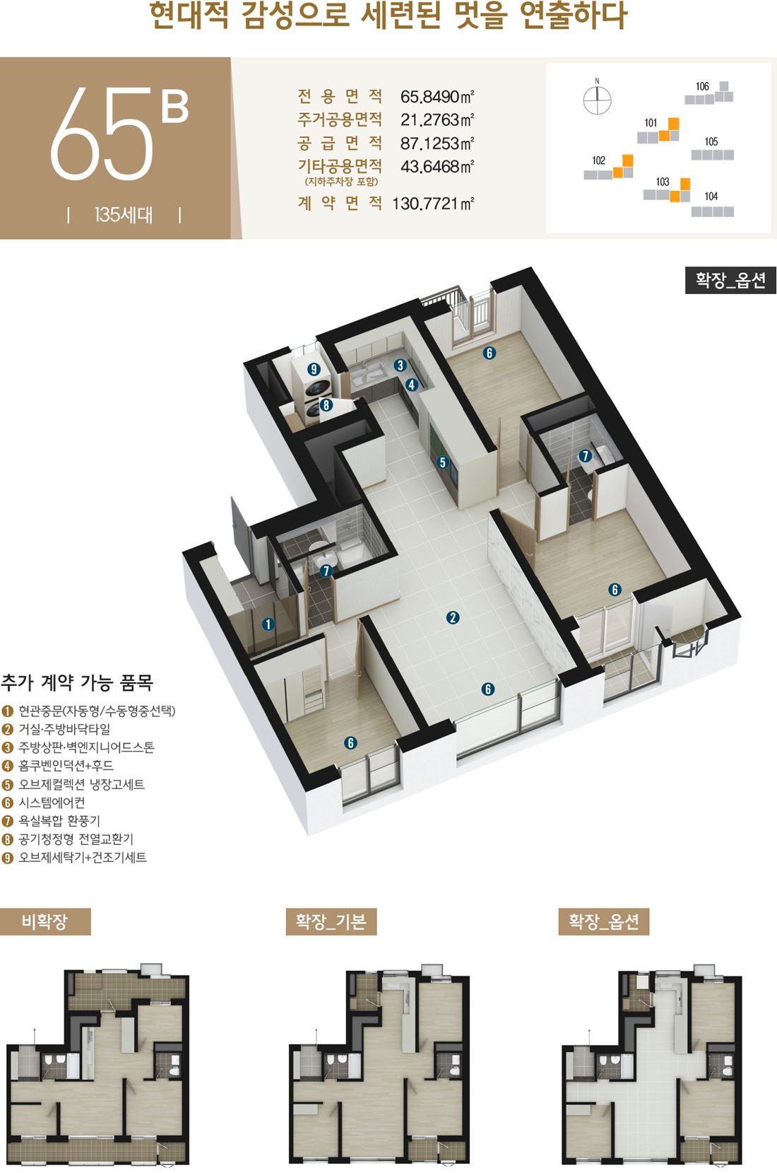 브라운스톤 인터포레 65B타입