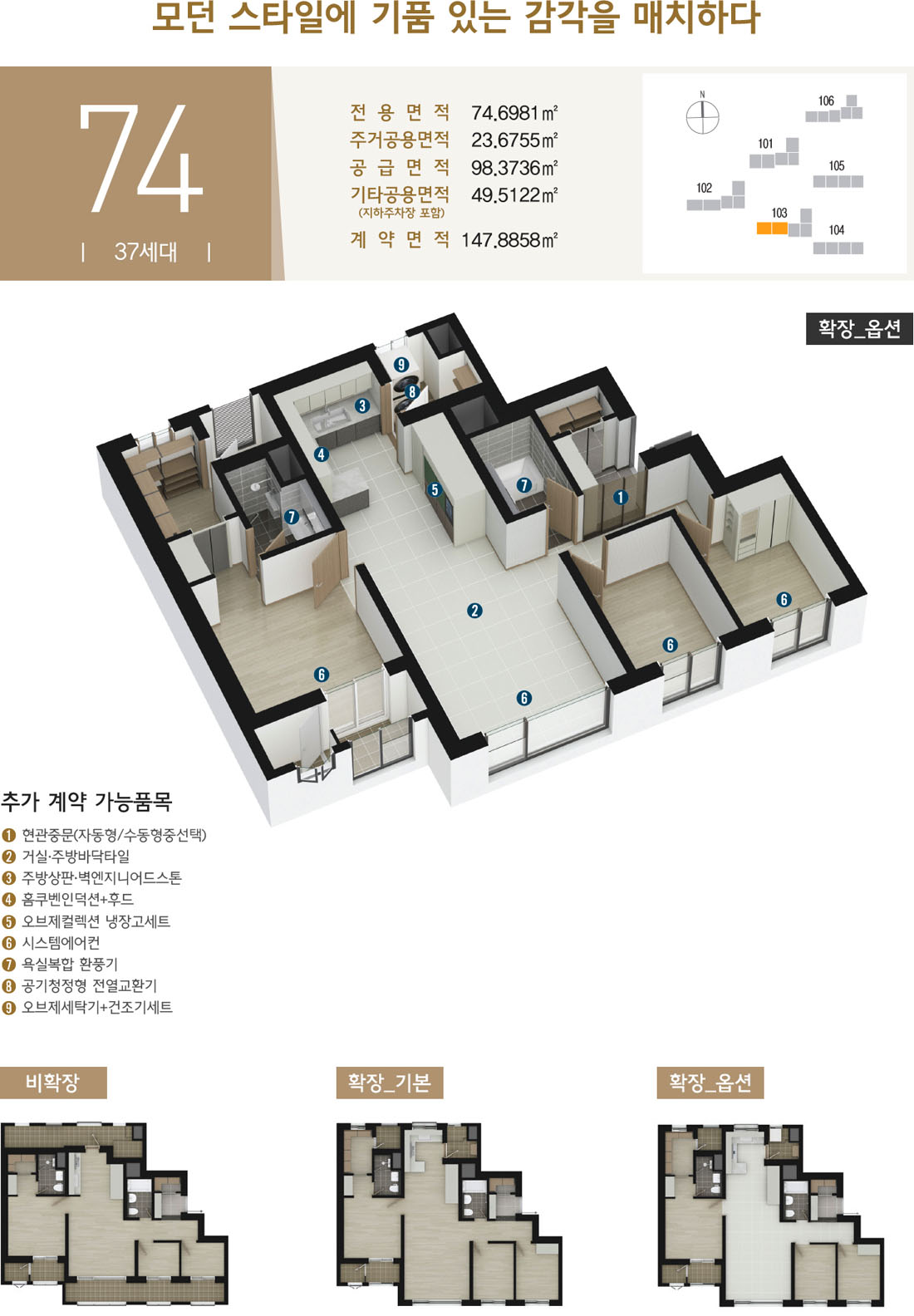 브라운스톤 인터포레 74타입