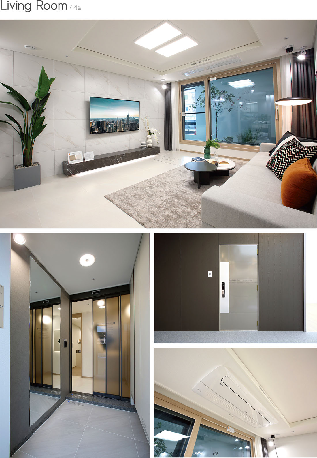 브라운스톤 인터포레 거실