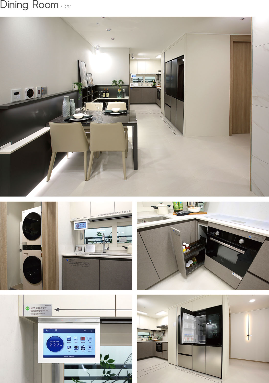 브라운스톤 인터포레 주방